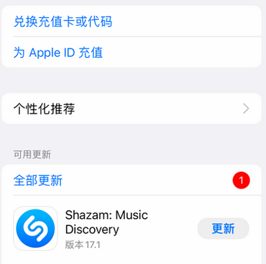 彭山苹果维修分享无法在iPhone上下载或更新应用办法 