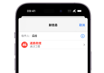彭山 Apple服务中心分享iPhone卫星通信服务有什么用 