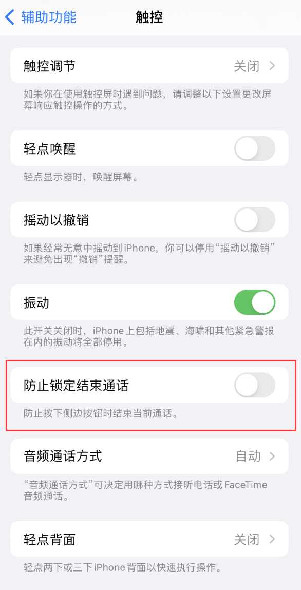 彭山苹果手机维修分享iOS16无法拒接来电怎么办 
