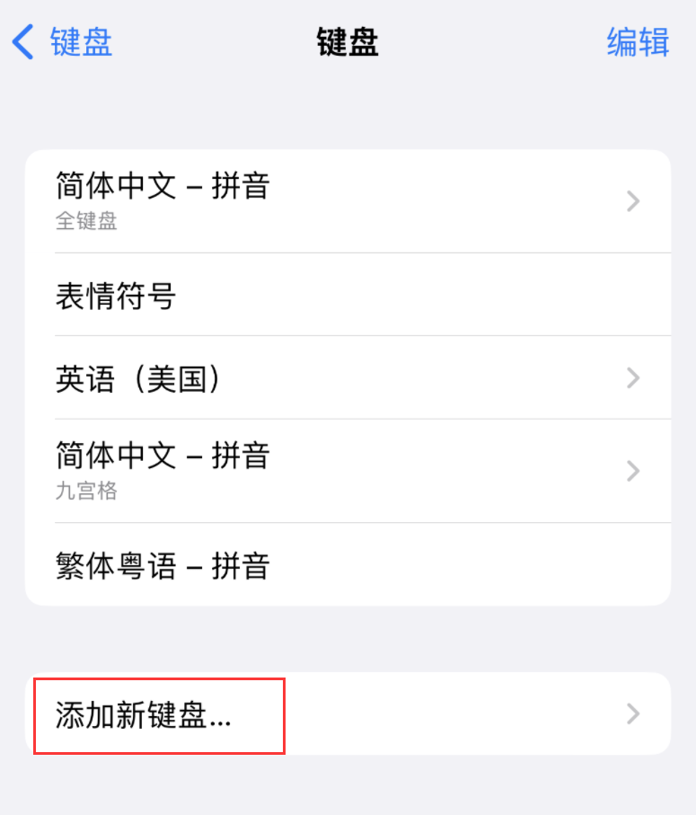彭山苹果手机维修分享iOS 16 细节更新：支持更多中文方言输入 