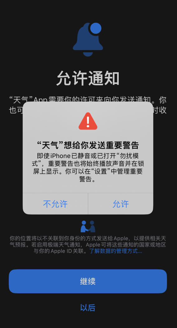 彭山苹果手机维修分享iOS 16 新功能如何在 iPhone 上开启“极端天气”警报 