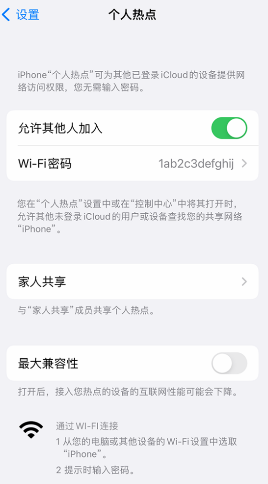 彭山苹果手机维修分享如何用 iPhone 为其他设备连上网 