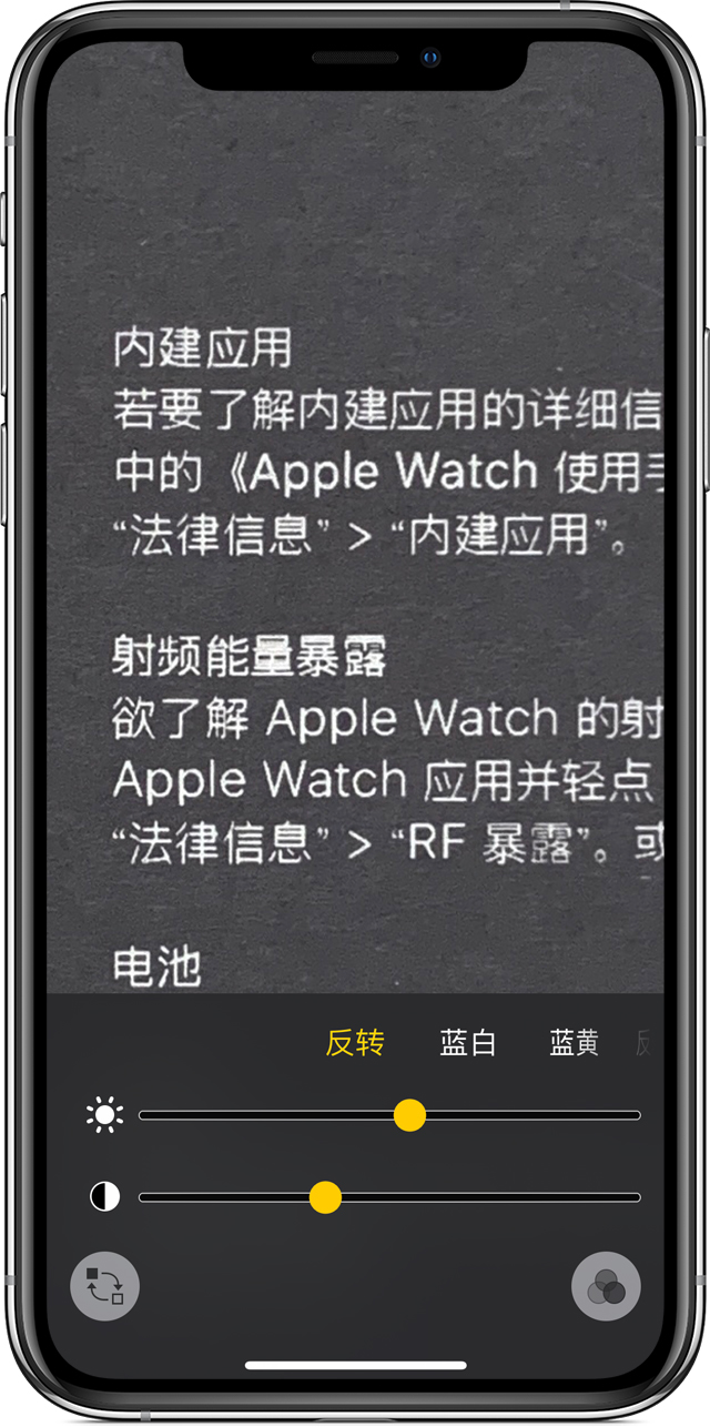 彭山苹果手机维修分享iPhone 小技巧：使用自带的放大器功能放大文字 