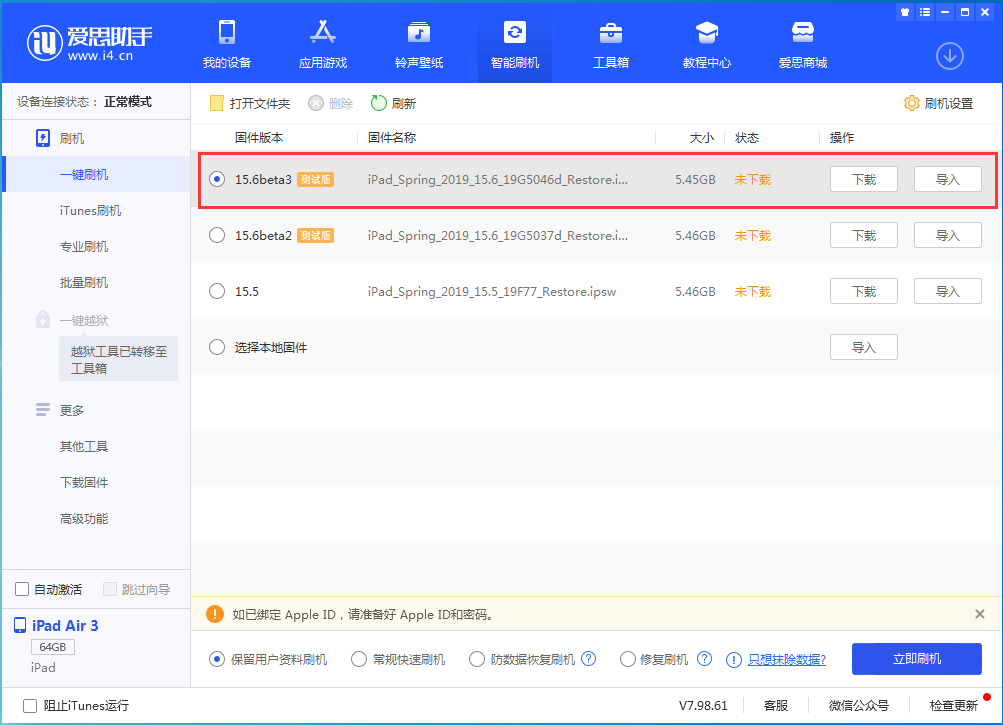 彭山苹果手机维修分享iOS15.6 Beta 3更新内容及升级方法 