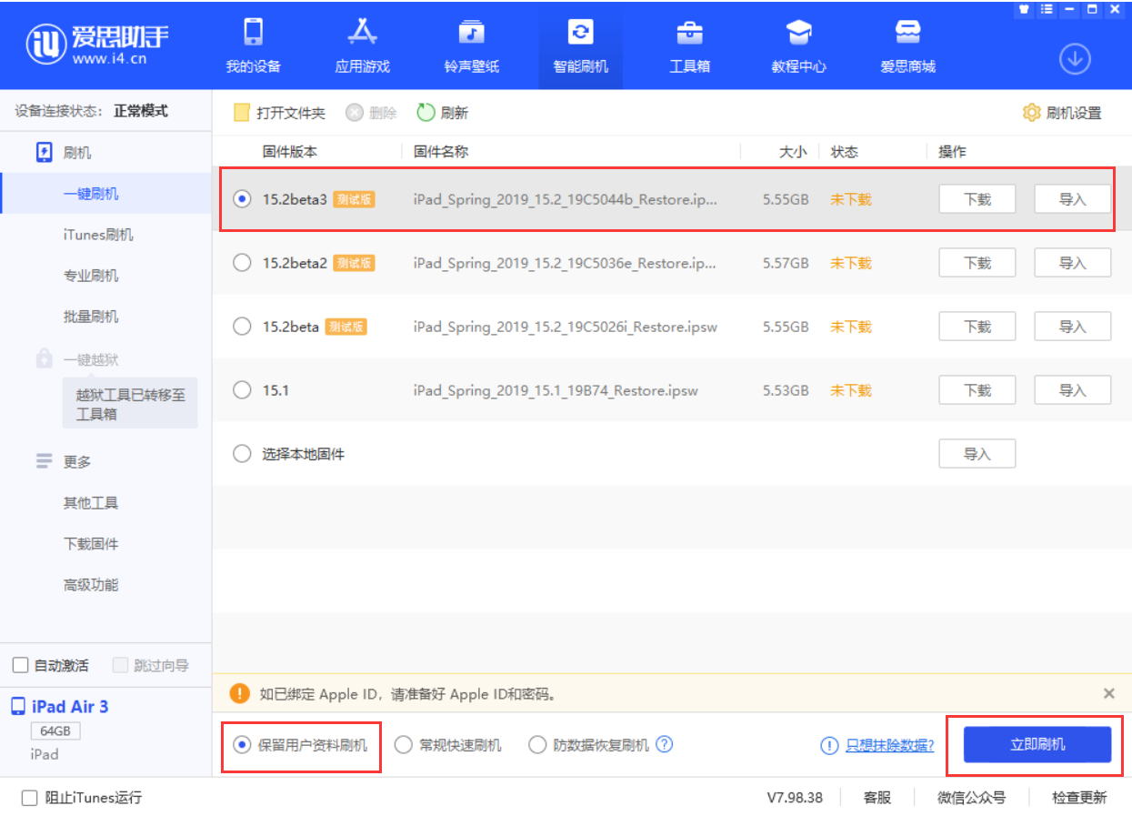 彭山苹果手机维修分享苹果 iOS 15.2 beta 3 系统更新了什么 