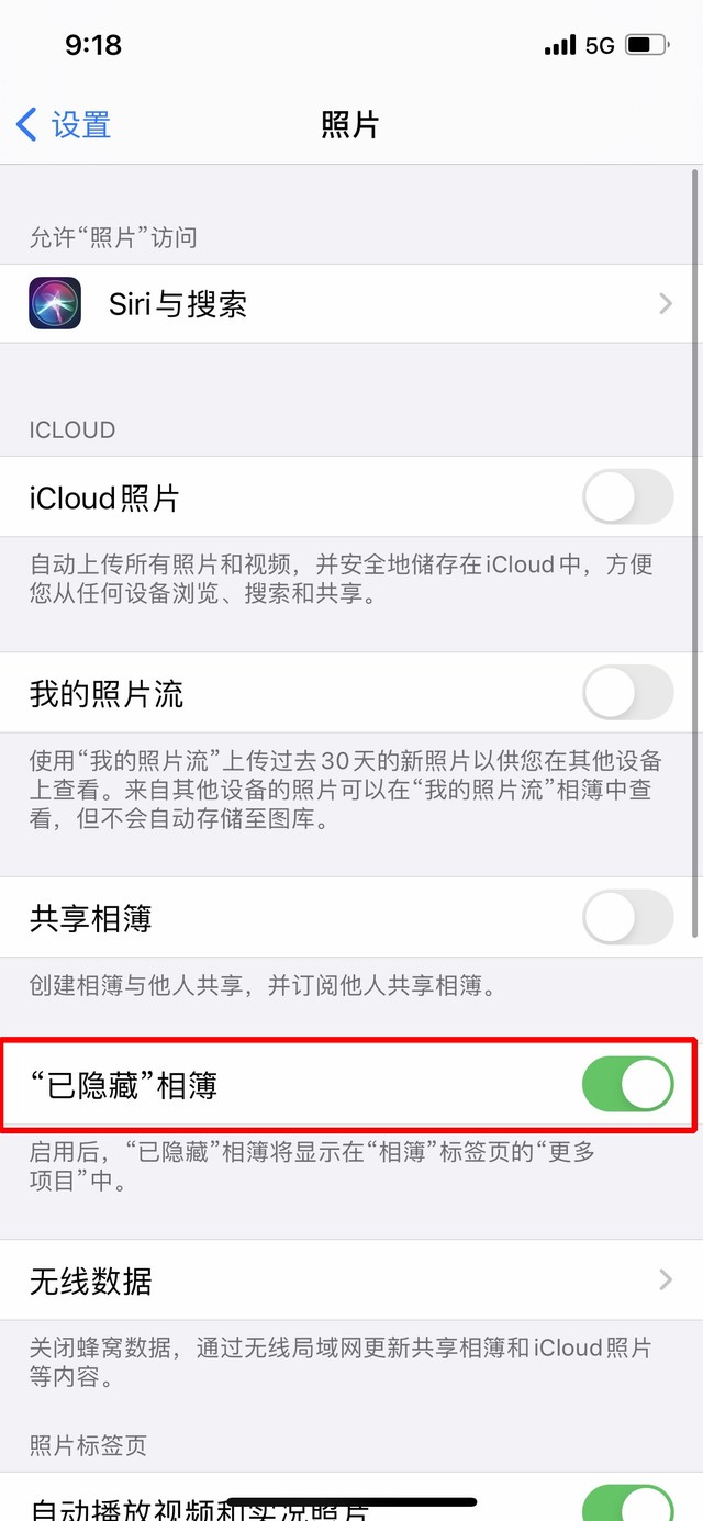 彭山苹果手机维修分享iOS 14隐藏照片方法教程 