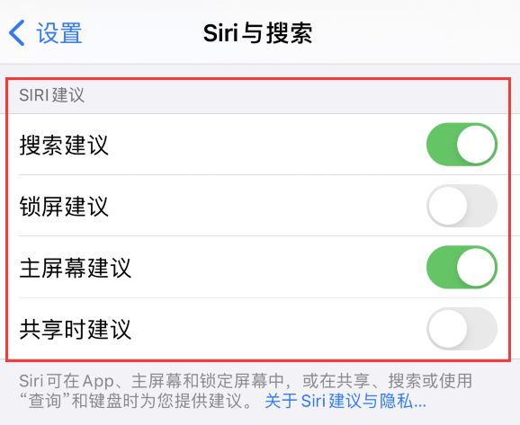 彭山苹果手机维修分享iPhone 12 下拉不显示搜索框了怎么办 