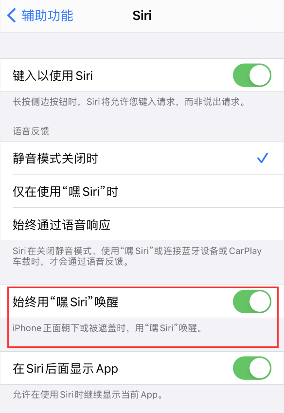 彭山苹果手机维修分享使用 iPhone 12 时 Siri 不会正常回应怎么办 