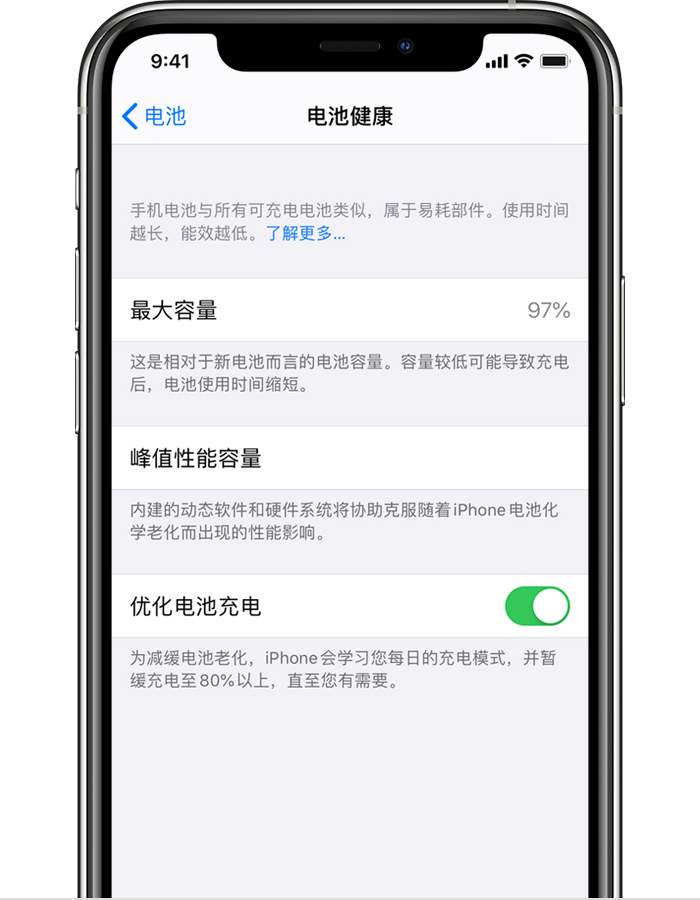 彭山苹果手机维修分享iPhone 12 开启“优化电池电池充电”无效果怎么办 