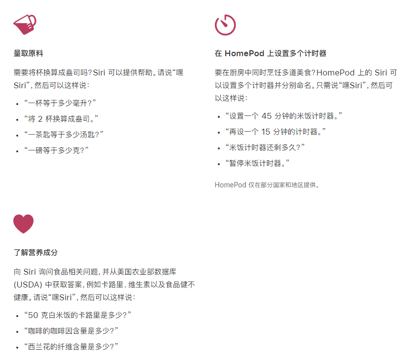 彭山苹果手机维修分享在 iPhone 12 上通过 Siri 可实现哪些操作 