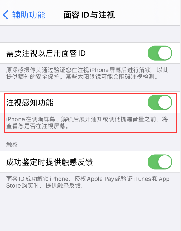 彭山苹果手机维修分享iPhone 12 不会自动锁屏怎么办 
