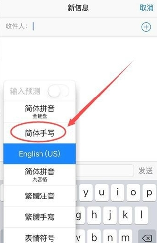 彭山苹果手机维修分享iPhone12手写键盘设置教程 