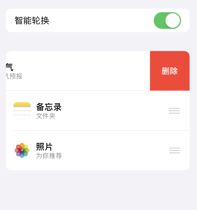 彭山苹果手机维修分享iOS 14 小技巧 