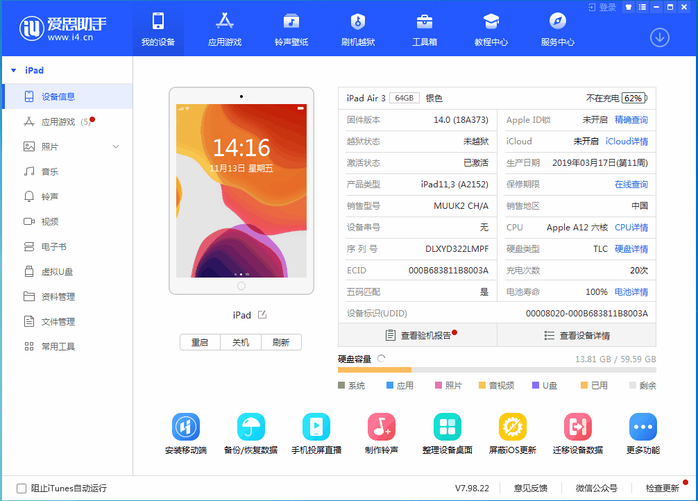 彭山苹果手机维修分享iOS14.3 beta版值得升级吗 
