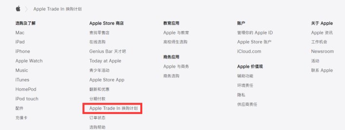 彭山苹果手机维修分享iPhone 11如何换购iPhone 12 