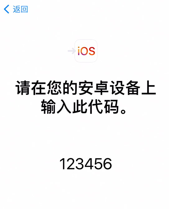 彭山苹果手机维修分享如何从安卓设备将数据转移到 iPhone 12 