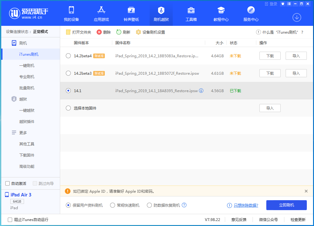 彭山苹果手机维修分享iOS 14.0.1关闭验证，iPhone12还能降级吗 