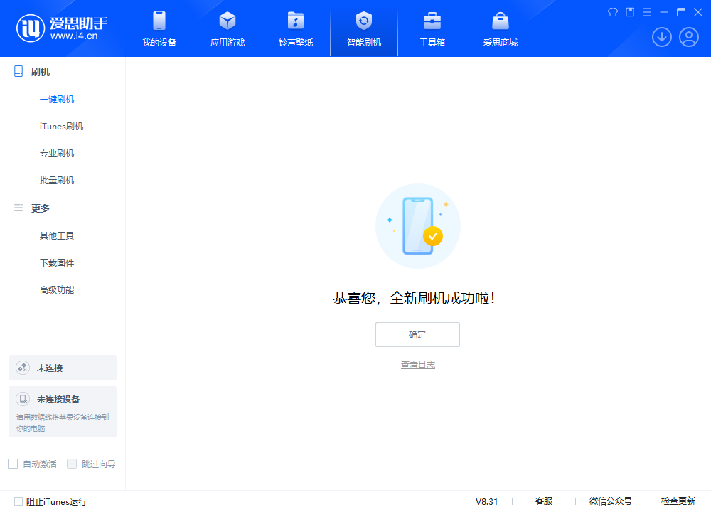 彭山苹果手机维修分享iOS 18.1.1正式版升级_iOS 18.1.1一键刷机教程 