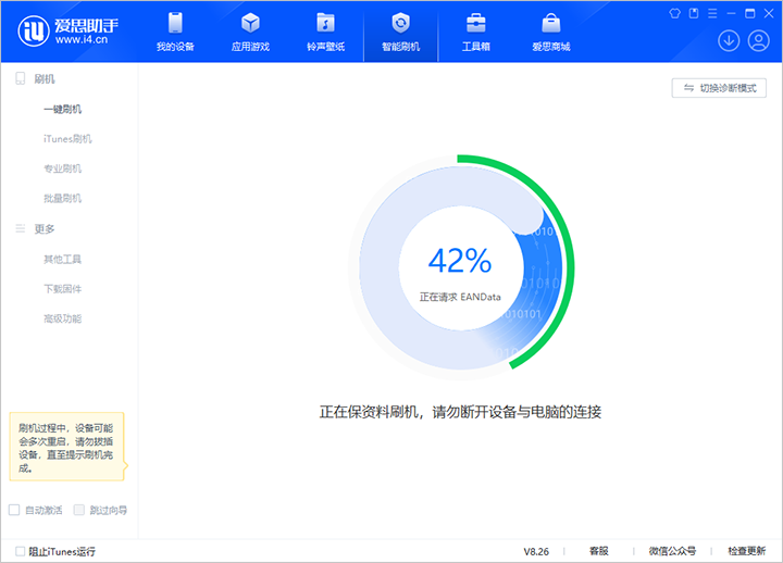 彭山苹果手机维修分享iOS 18公测版_iOS 18beta版一键刷机教程 
