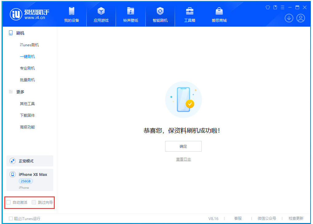 彭山苹果手机维修分享iOS 17.6测试版升级_iOS 17.6测试版一键刷机教程 