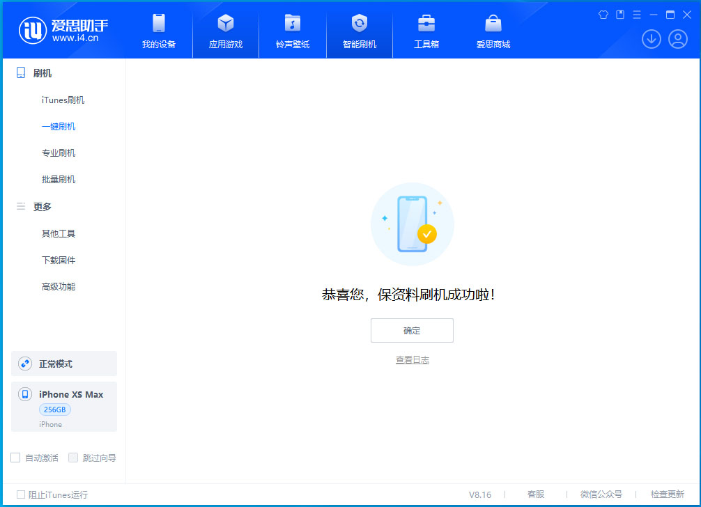 彭山苹果手机维修分享iOS 17.4.1正式版升级_iOS 17.4.1正式版一键刷机教程 