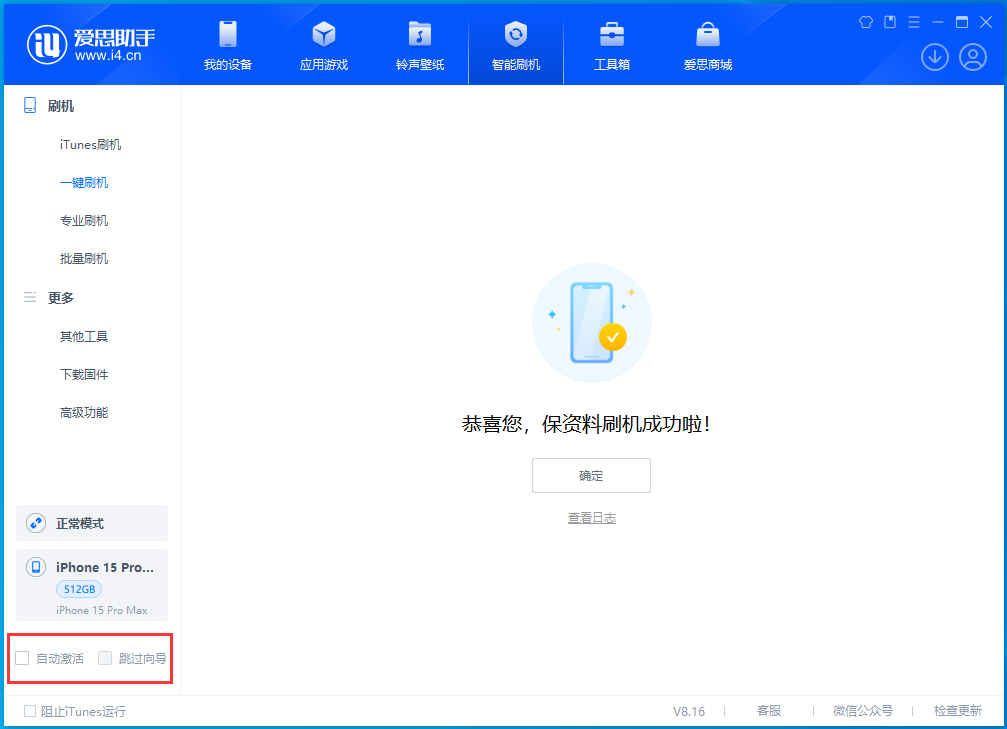 彭山苹果手机维修分享iOS 17.3正式版升级_iOS 17.3正式版一键刷机教程 