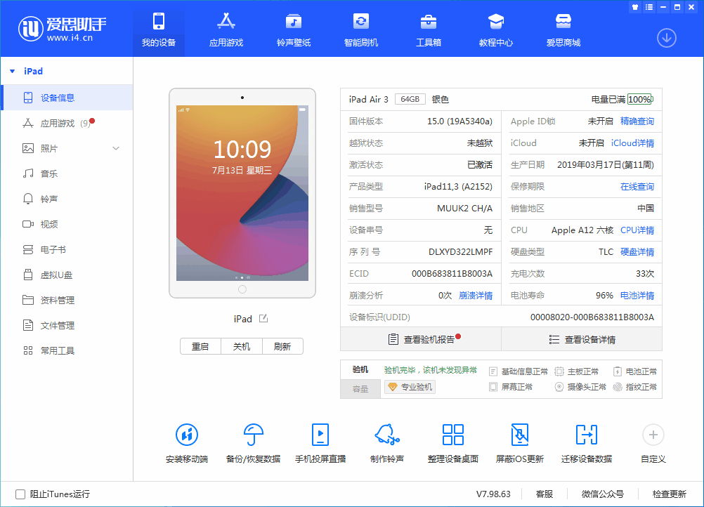 彭山苹果手机维修分享iOS 15.6 RC版升级_iOS 15.6 RC版一键刷机教程 