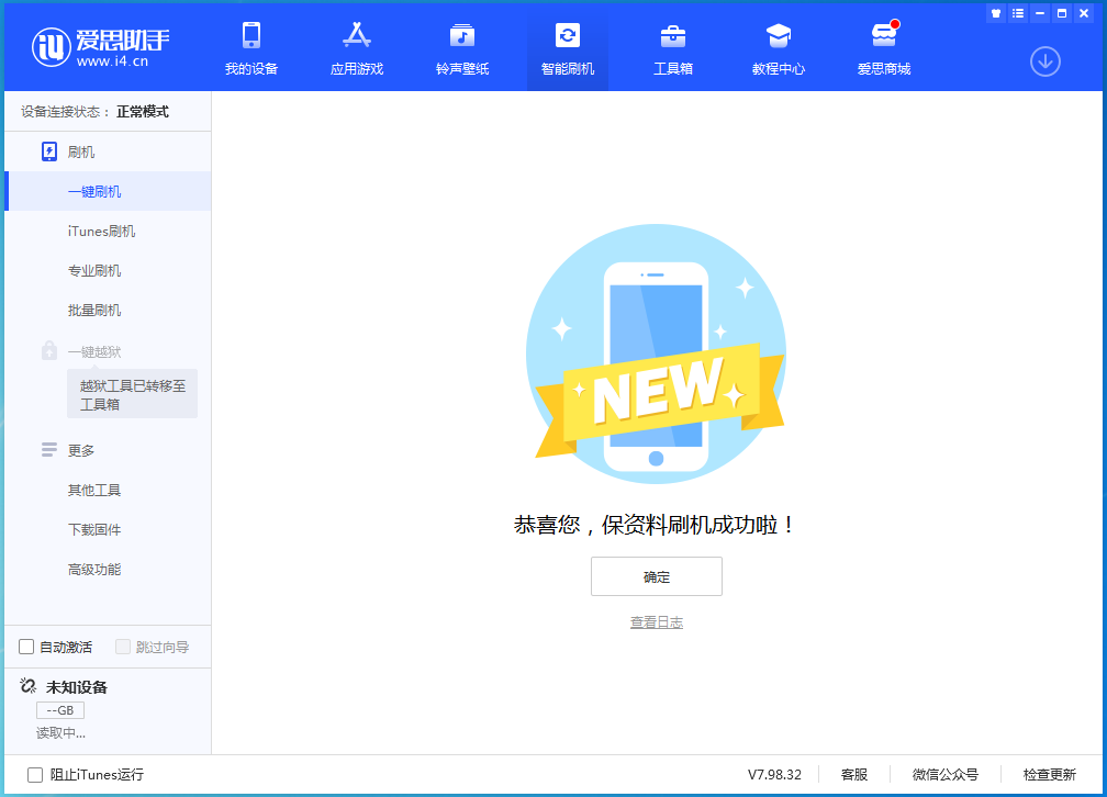 彭山苹果手机维修分享iOS 16测试版升级_iOS 16测试版一键刷机教程 