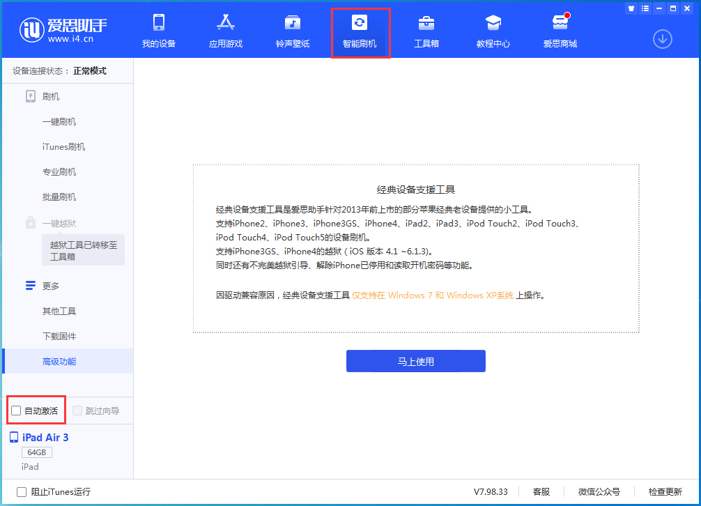 彭山苹果手机维修分享iOS 15.6 测试版升级_iOS 15.6 测试版一键刷机教程 