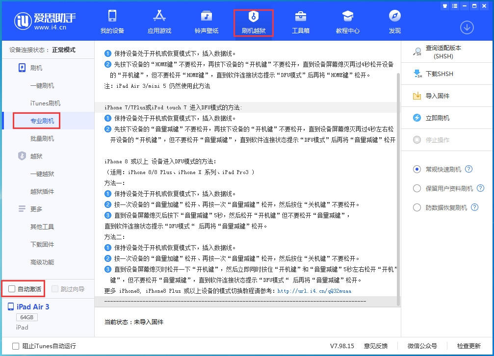 彭山苹果手机维修分享iOS 15.5 RC版升级_iOS 15.5 RC版一键刷机教程 