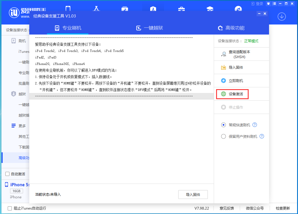 彭山苹果手机维修分享iOS 12.5.1 正式版_iOS 12.5.1正式版一键刷机教程 