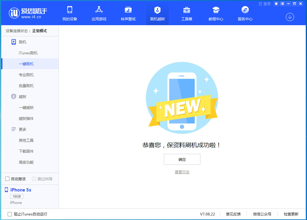 彭山苹果手机维修分享iOS 12.5 正式版_iOS 12.5 正式版一键刷机教程 