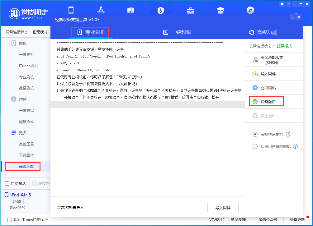 彭山苹果手机维修分享iOS 13.5.1正式版_iOS 13.5.1正式版一键刷机教程 