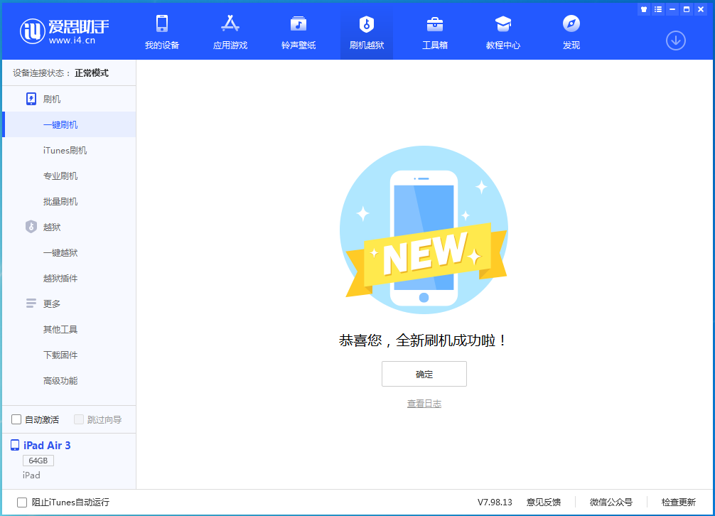彭山苹果手机维修分享iOS 13.4.5 测试版_iOS 13.4.5测试版一键刷机教程 